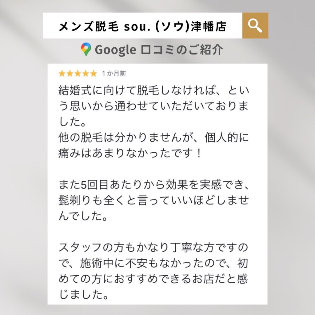  ＼濃いヒゲも薄いヒゲも当店にお任せください ／