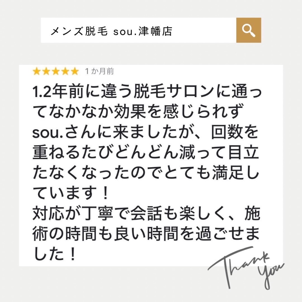 剛毛な方・痛みに弱い方・敏感肌の方もご安心ください✨