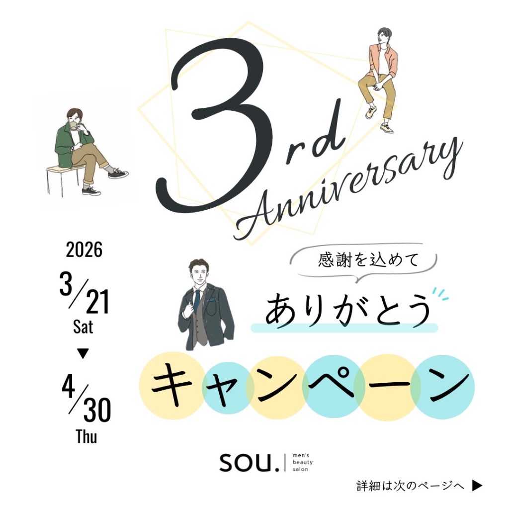 おかげさまで、本日3周年を迎えることができました✨